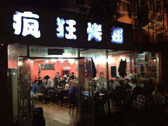 干河街道串串店加盟