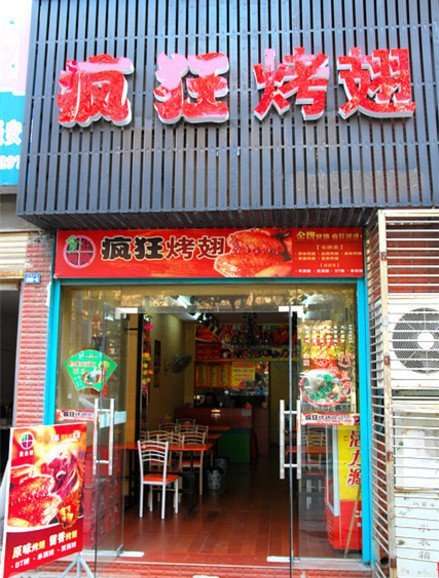 干河街道串烤
