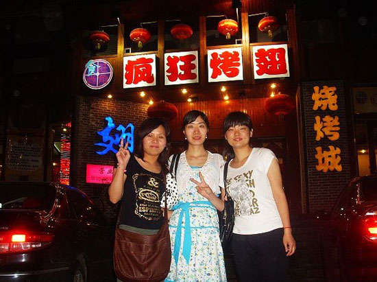 干河街道烤翅吧