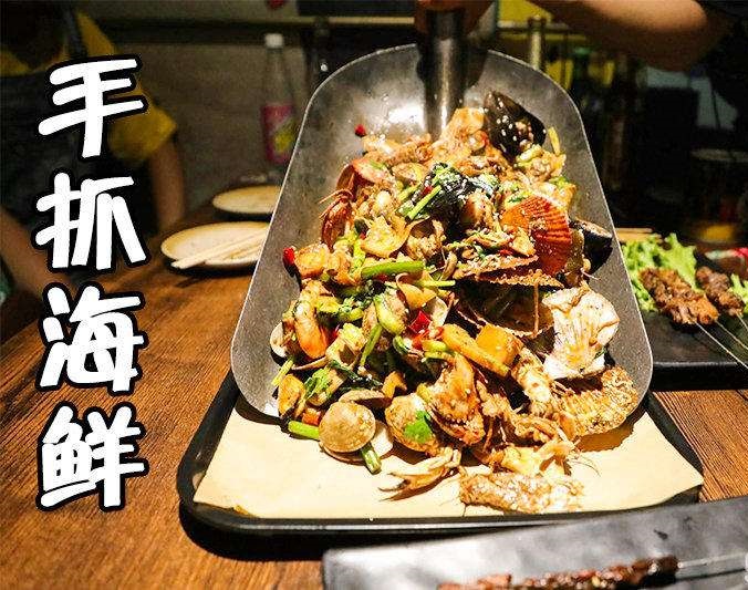 干河街道手抓海鲜加盟店